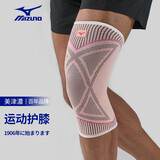 美津浓（MIZUNO） 运动护膝男女保暖护腿篮球羽毛球跑步登山健身运动护具髌骨带 粉色【有防滑条】(两只装) L