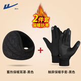 回力骑行手套男冬季加绒保暖加厚骑车开车触屏防水防滑棉手套防寒防风 【保暖套装】手套+耳罩