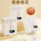 维康维康热敷蒸汽眼罩恒温发热眼贴眼疲劳草本睡眠眼罩檀香桃花10片