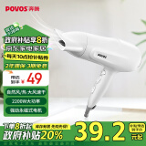 奔腾（POVOS）高速电吹风机 家用独立冷风键冷热风速干 PH9036 大功率吹风筒2200W生日节日送礼【8折】