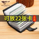 七匹狼（SEPTWOLVES）卡包男士大容量真皮防消磁银行卡套女式多卡位卡夹超薄小巧 陶瓷黑【22个卡位可以装驾驶证】