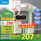 美的（Midea）【99.99%除菌除螨】挂烫机家用手持蒸汽电熨斗熨烫机旅行出差便携可折叠智能数显YBD21X1