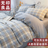 无印良品A类纯棉床上四件套全棉100%床单被套罩保暖床品套件1.5/1.8米床
