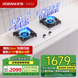 老板（Robam）盐系G1灶具57BA燃气灶盐系烟灶联动灶家用天然气双灶5.2kW猛火灶一级能效