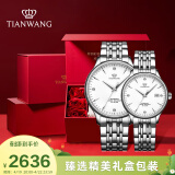 天王（TIAN WANG）情侣手表 表白礼物昆仑系列钢带机械对表银圈GS&LS5876S.D.S.W
