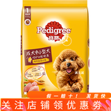 宝路狗粮营养全面狗干粮 中小型成犬蔬菜鸡肉味7.5kg