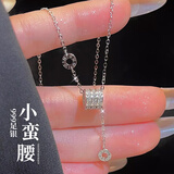 曼蒂娅999足银小蛮腰项链女原创百搭气质个性满钻吊坠锁骨链首饰送女友 999足银满钻小蛮腰项链