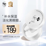 蛇毒（Spa treatment）日本进口 UMB白蛇毒眼膜60枚/盒 淡化黑眼圈补水保湿 