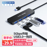 阿卡西斯USB3.0扩展坞4口usb分线器HUB集线器拓展坞usb笔记本延长线一拖四多接口转换器1.2米AB3-L412