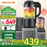 九阳（Joyoung）破壁机 家用多功能 热烘除菌 立体加热降噪 豆浆机 榨汁机 辅食机 1.75L三杯 Y916【国家补贴】