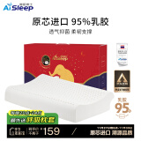 睡眠博士（AiSleep）泰国乳胶枕原装进口天然乳胶成人颈椎枕 95%乳胶含量