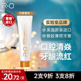 R&O牙膏蜂胶薄荷双重抑菌消炎健齿护龈去口臭美国原装进口100g