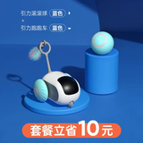 hoopet猫玩具智能遥控车电动逗猫棒引力自动自嗨解闷器宠物猫咪狗狗用品 蓝色遥控玩具车+蓝色滚滚球