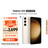 三星（SAMSUNG）Galaxy S23 AI手机 智能修图 拍照手机 第二代骁龙8 游戏手机 同声翻译 8GB+256GB 悠柔白 5G手机