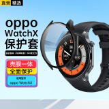 轩邑 适用oppo watch X保护壳膜一体保护套一加ONEplus watch2钢化膜保护膜防摔耐磨屏幕玻璃贴膜 