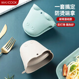 美厨（maxcook）硅胶防烫夹厨房 取碗取盘提盘器碗夹 防滑手套套装 2只装MCZN503