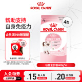 皇家（ROYAL CANIN）幼猫猫粮 幼猫奶糕K36通用粮离乳期 英短美短布偶幼猫猫咪专用粮 【锁鲜装】0.4kgX4