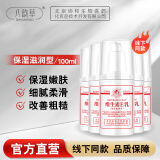 八韵草（BAYUNCAO）八韵草维生素e乳补水保湿乳滋润ve身体乳液护手男女学生身体润肤 土豪滋润100g x5瓶
