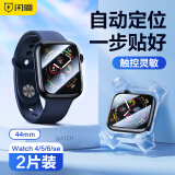 闪魔 适用于苹果手表膜apple iwatch保护膜s9/s8/s7/s6/5/SE全覆盖防刮自动定位触控灵敏保护膜 Watch4/5/6/se-44mm 2片装+神器