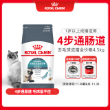 皇家猫粮 成猫猫粮 去毛球 IH34 通用粮 12月以上 4.5KG