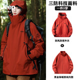 JEEP SPIRIT吉普【朱雀红】三合一冲锋衣女2024新款秋冬风衣外套防水大码登山 朱雀红【抓绒内胆三合一】男女同 L【130-150斤】