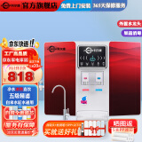科尔康科尔康净水器家用直饮加热一体机RO反渗透水过滤厨房自来水井水自吸壁挂式家用饮水机 【上门安装】红冰热+消毒+水龙头