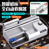 小确幸红外线感应全自动卷烟器8.0/6.5/5.5三用电动大功率卷烟机送长辈 升级智能感应数显一机三用银色
