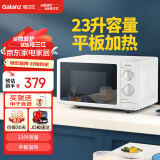 格兰仕（Galanz）P70F23P-G5(S0)家用23升微波炉  旋钮操作平板加热 精准控温 六档火力