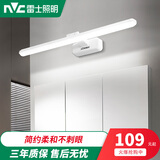 雷士（NVC）镜前灯免打孔led浴室卫生间梳妆灯镜子灯壁灯北欧现代简约镜柜灯 【砂白RA95】12W 暖白 长61cm