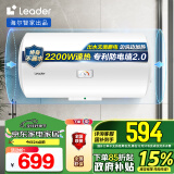 海尔Leader(统帅)海尔智家出品80升电热水器家用储水式速热大容量节能保温专利防电墙LEC8001-20X1