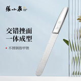 张小泉指甲锉不锈钢磨指甲抛光打磨美甲专用工具H40910500
