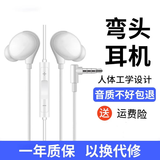 原奘 适用iqoo/vivo耳机有线入耳式x7x9x21x27x23x20y85y93耳麦iQOO neo3 z1xU3 855 z3音乐游戏K歌 x900弯头高品质耳机手机通用