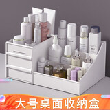 访客 化妆盒 抽屉式桌面化妆品收纳盒护肤桌面梳妆台面膜口红置物架 白色【升级款化妆盒】