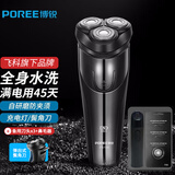 博锐（POREE）剃须刀电动全身水洗干湿两用递胡须刀刮胡子刀车载男士三刀头须刨送父亲男朋友生日礼物 标配+3备用刀头+鼻毛器普通装