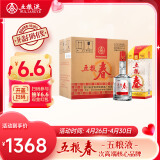 五粮液 五粮春 浓香型白酒 50度 500ml*6瓶 整箱装 