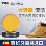 TRG大黄靴清洁护理马鞍皂马丁靴踢不烂翻毛皮鞋磨砂皮清洗剂添柏岚膏 TRG马鞍皂+海绵擦+毛巾