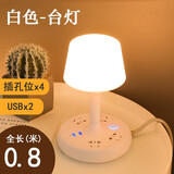 立凌宸台灯夜灯婴儿喂奶灯调卧室床头灯USB插座学习台灯家用儿童伴睡灯 T80台灯 白色 0.8米【无遥控】
