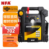 NFA 汽车应急启动电源户外电源打气充电宝USB充电500A启动电流400W功率输出多功能电源 67064CN