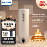 飞利浦（PHILIPS）烧水杯保温杯便携式烧水杯子旅行电加热水杯壶男女士实用生日礼物