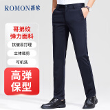 罗蒙（ROMON）休闲裤男商务休闲时尚职业西装裤弹力修身百搭裤子男装藏青色35