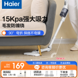 海尔（Haier）吸尘器家用手持立式小型有线除尘机轻量化大吸力大功率家庭宠物清洁器便携式推杆免弯腰HZ-L9W 【全新升级】90°弯折 探底不弯腰