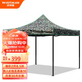 沃特曼(Whotman)迷彩遮阳棚 户外加厚雨棚子遮阳伞3X3M70134厂商直发