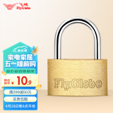 飞球（Fly.Globe）铜挂锁 防水防锈锁具 门锁抽屉柜子防盗窗锁头 30MM