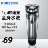 飞科博锐电动剃须刀男士刮胡刀充电便携式三刀头胡须干湿双剃全身水洗生日礼物送男友送老公 博锐PS163
