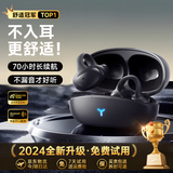 卡恩欧蓝牙耳机第一挂耳夹开放式运动跑步超长续航大电量强音质适用华为苹果小米索尼排行前十金榜第1名 【免费试用】 定制     旗舰款 通用所有手机丨送运费险拆封可退