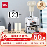 得力(deli)3位财务办公自动号码机/打码机 盖印清晰 财务用品 办公用品 77333