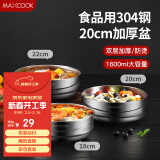 美厨（maxcook）304不锈钢碗 加厚大汤碗双层隔热 餐具面碗20CM MCWA745