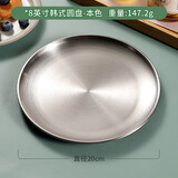聚厨优品韩式不锈钢圆盘烤肉店金色水果小吃盘骨碟菜碟餐厅平盘浅盘子商用 8英寸韩式圆盘-本色 无规格