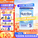 荷兰牛栏（Nutrilon）诺优能12345段HMO婴幼儿配方成长牛奶粉荷兰原装进口 800g 5段1罐 （2-3岁）保质期25年10月