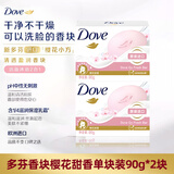 多芬多芬香皂洗脸皂洁面樱花香块家庭装肥皂洗澡沐浴进口正品男女士 樱花香皂2块+起泡网